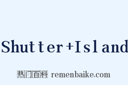 Shutter+Island是什么意思的图片